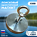 Поисковый магнит односторонний Magnet LTD F300