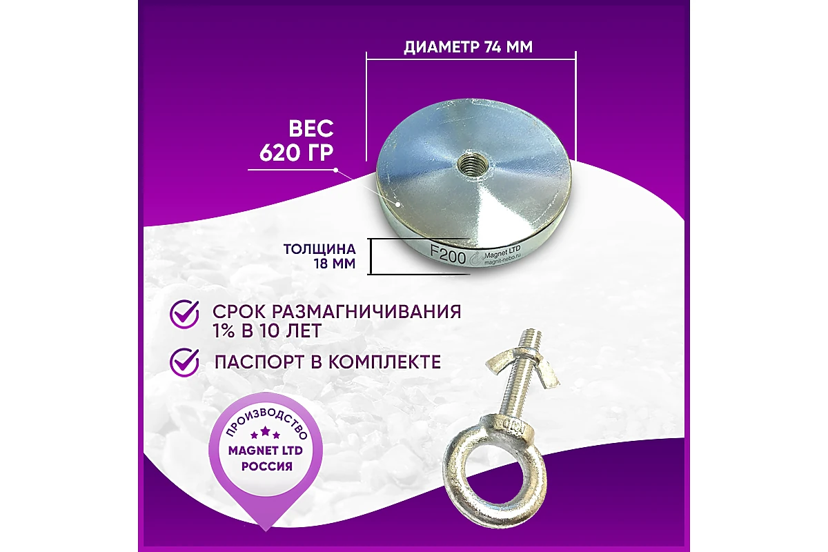 Поисковый магнит односторонний Magnet LTD F200 купить по цене 1700.0000 с  доставкой по России